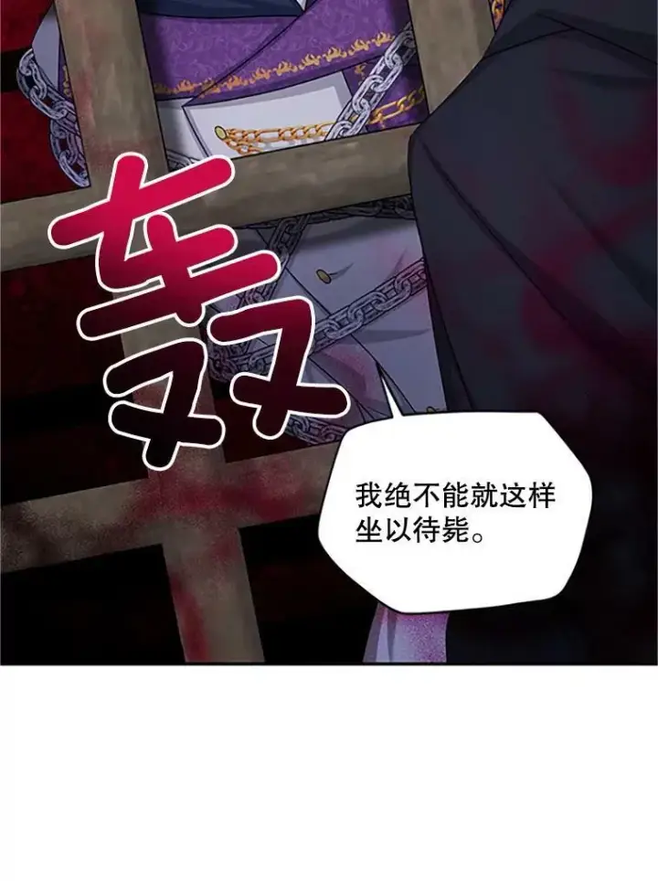 漫画《虚名的公爵之妻》101.平民“加斯帕”第95张图
