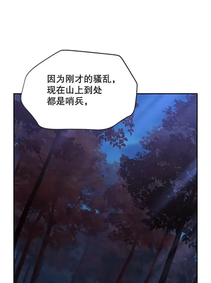 漫画《虚名的公爵之妻》101.平民“加斯帕”第98张图