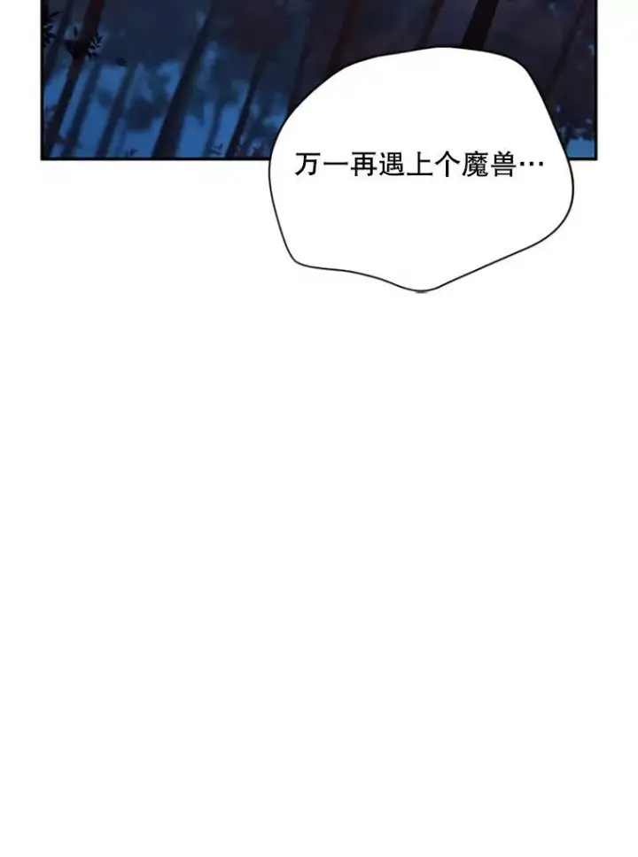 漫画《虚名的公爵之妻》101.平民“加斯帕”第99张图