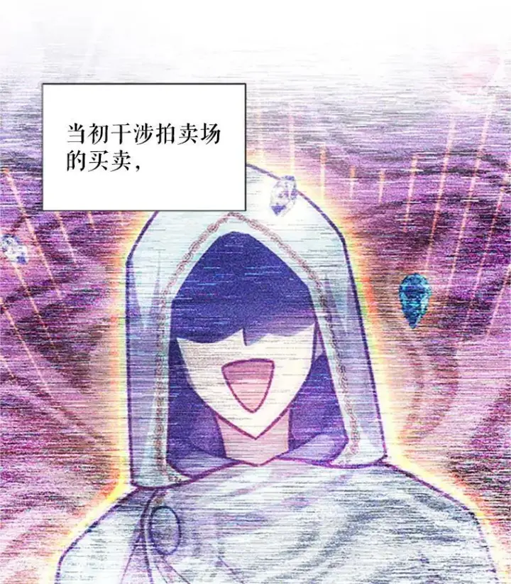 漫画《虚名的公爵之妻》102.遇袭第27张图