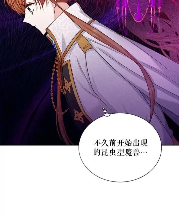漫画《虚名的公爵之妻》102.遇袭第3张图