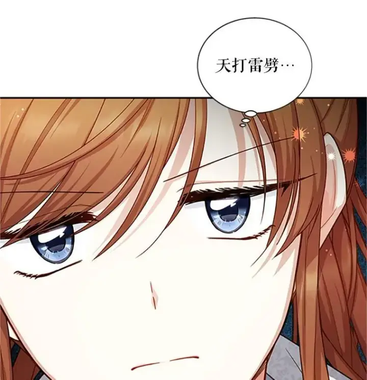 漫画《虚名的公爵之妻》102.遇袭第39张图