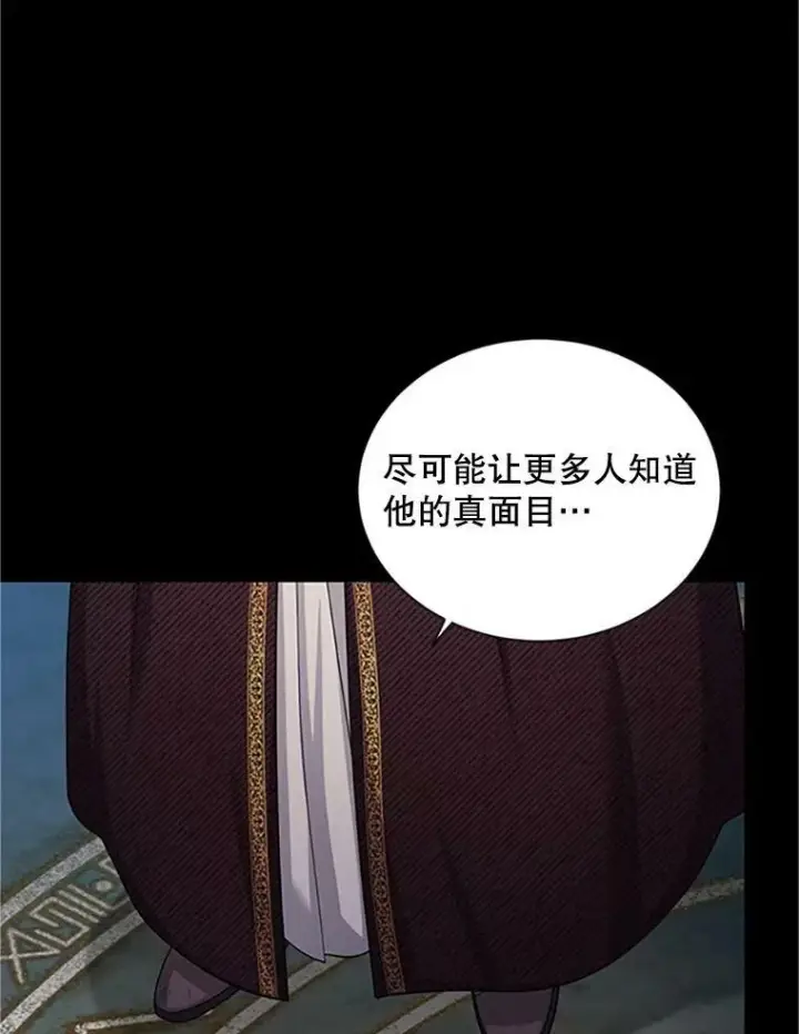 漫画《虚名的公爵之妻》102.遇袭第43张图