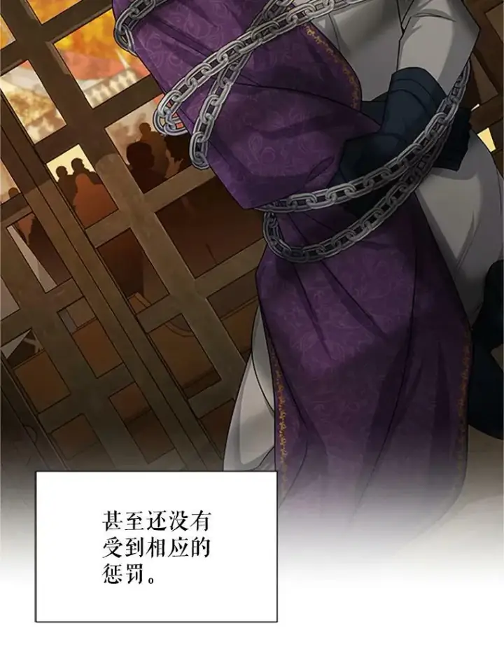 漫画《虚名的公爵之妻》102.遇袭第59张图