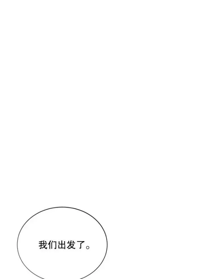漫画《虚名的公爵之妻》102.遇袭第60张图
