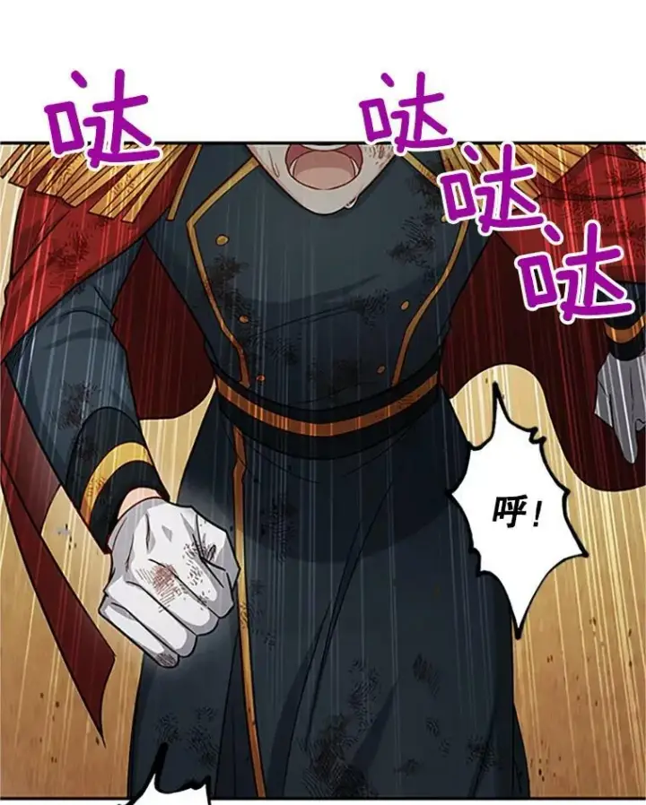 漫画《虚名的公爵之妻》102.遇袭第80张图