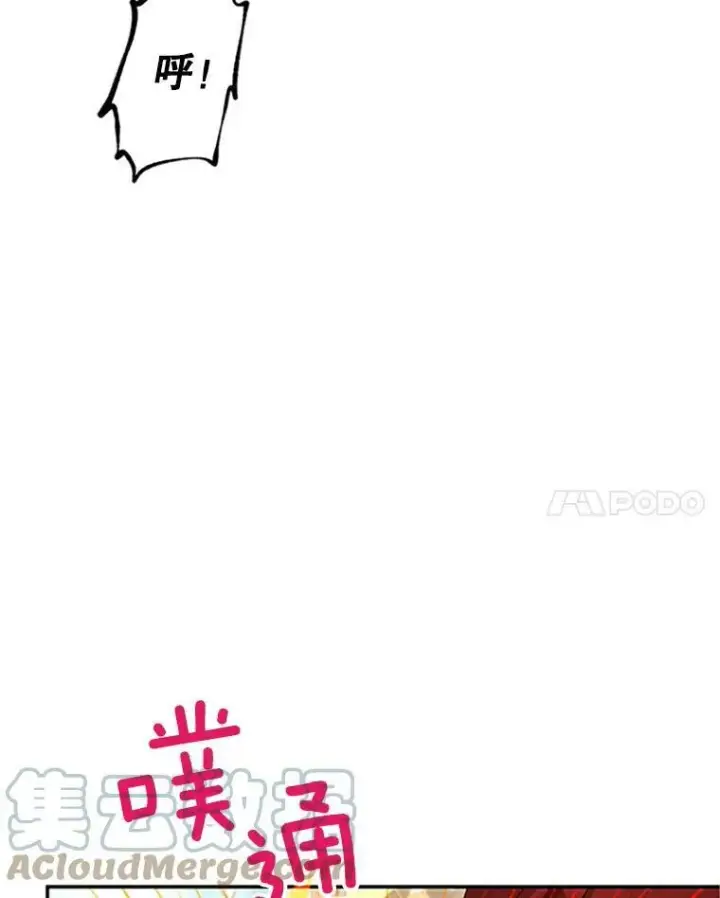 漫画《虚名的公爵之妻》102.遇袭第81张图