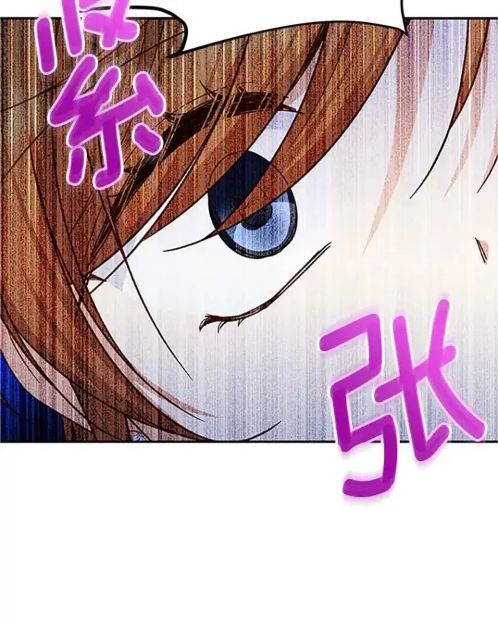 漫画《虚名的公爵之妻》102.遇袭第86张图