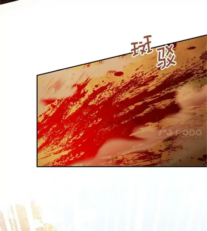 漫画《虚名的公爵之妻》102.遇袭第88张图