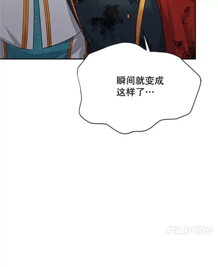 漫画《虚名的公爵之妻》102.遇袭第95张图