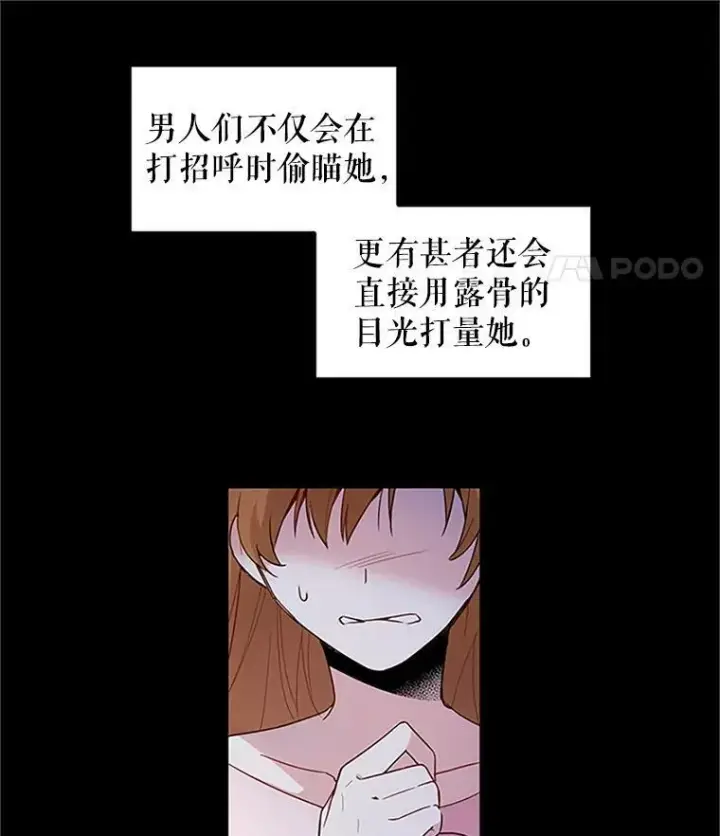 漫画《虚名的公爵之妻》1.惊人的真相第18张图