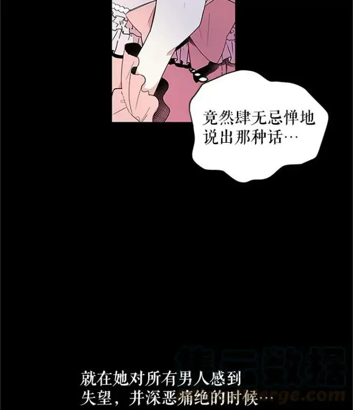 漫画《虚名的公爵之妻》1.惊人的真相第19张图