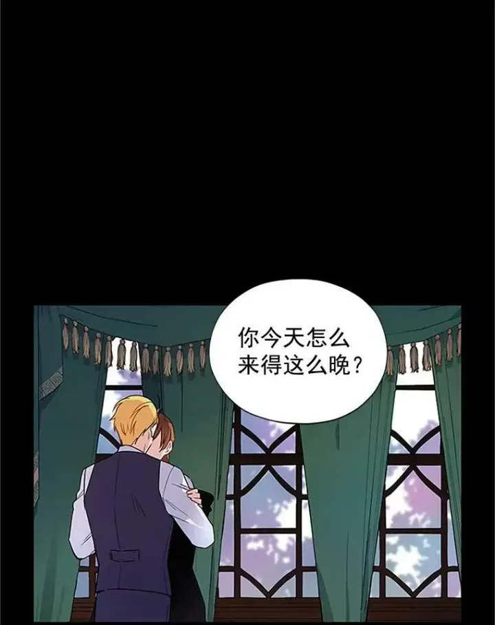 漫画《虚名的公爵之妻》1.惊人的真相第2张图