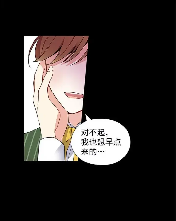 漫画《虚名的公爵之妻》1.惊人的真相第3张图