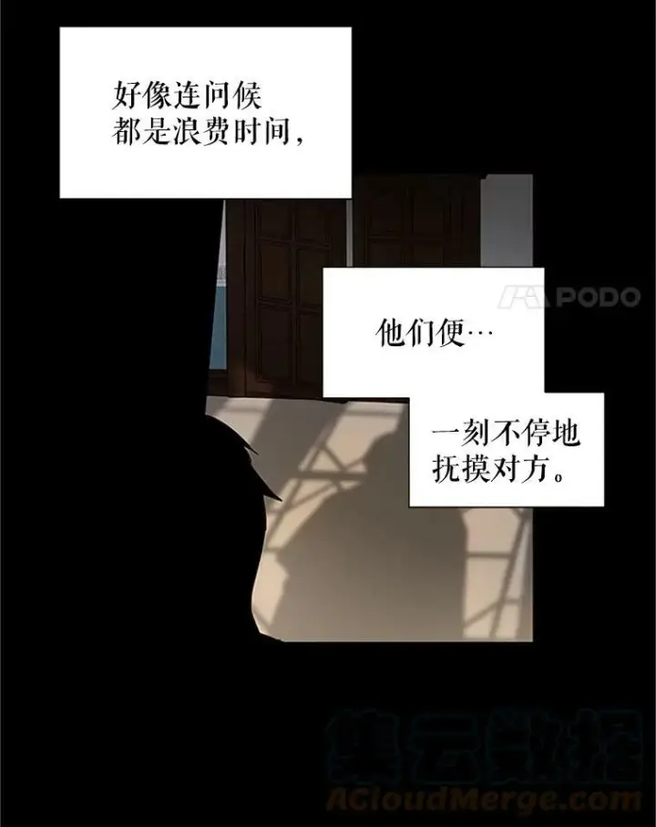 漫画《虚名的公爵之妻》1.惊人的真相第4张图