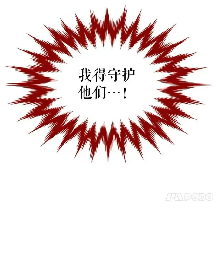 漫画《虚名的公爵之妻》1.惊人的真相第65张图