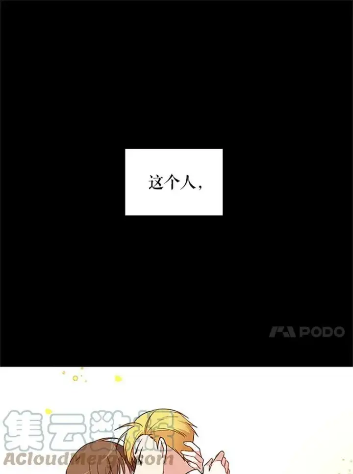 漫画《虚名的公爵之妻》1.惊人的真相第7张图