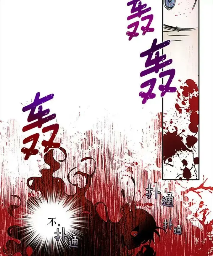漫画《虚名的公爵之妻》1.惊人的真相第74张图