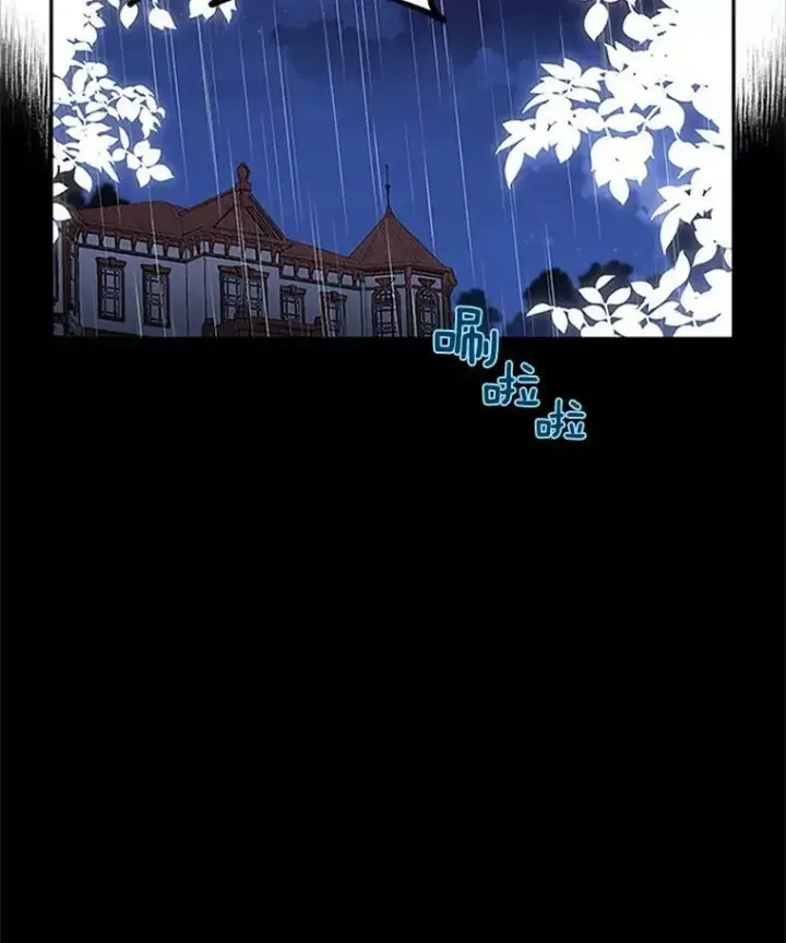 漫画《虚名的公爵之妻》1.惊人的真相第77张图