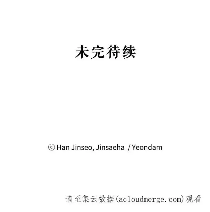 漫画《虚名的公爵之妻》1.惊人的真相第78张图