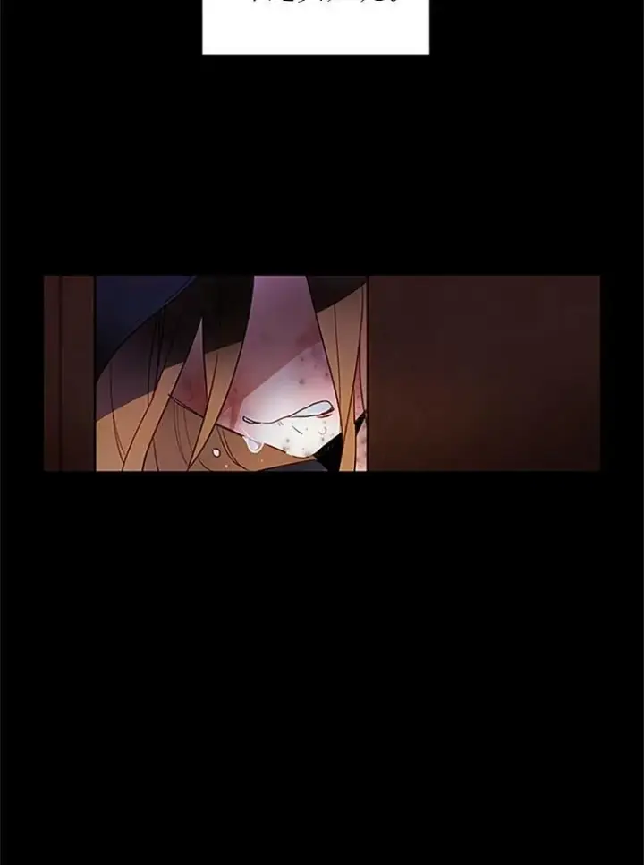 漫画《虚名的公爵之妻》1.惊人的真相第9张图