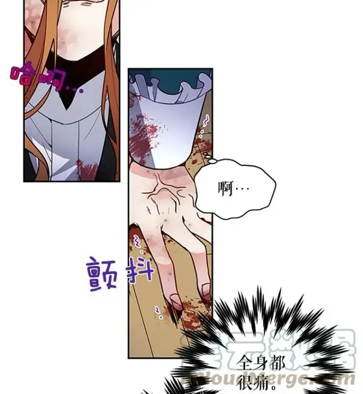 漫画《虚名的公爵之妻》2.惨死重生第10张图