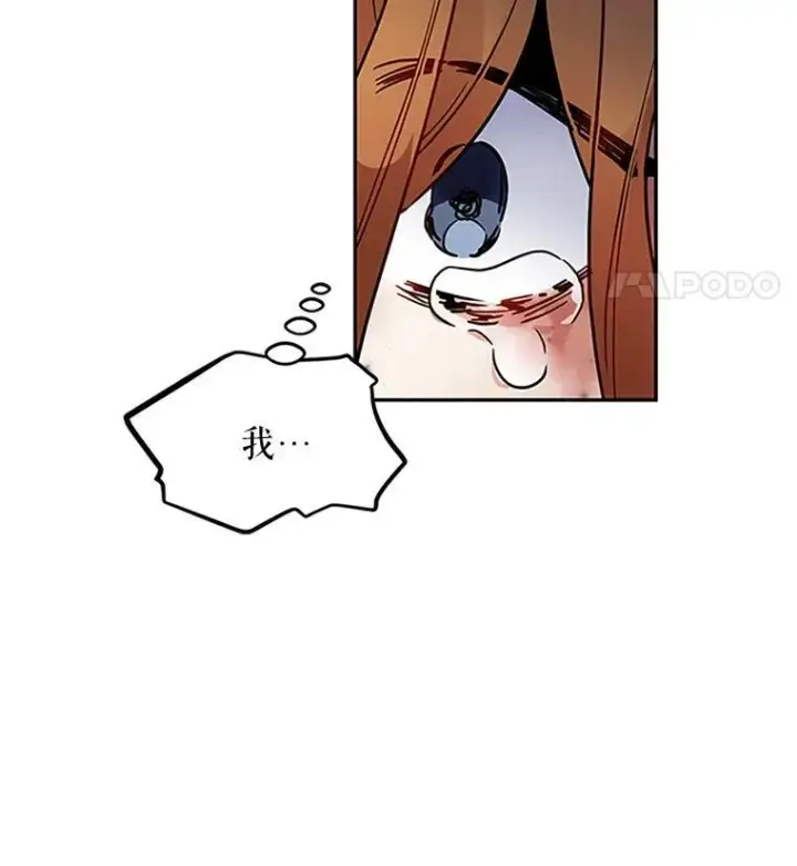 漫画《虚名的公爵之妻》2.惨死重生第12张图