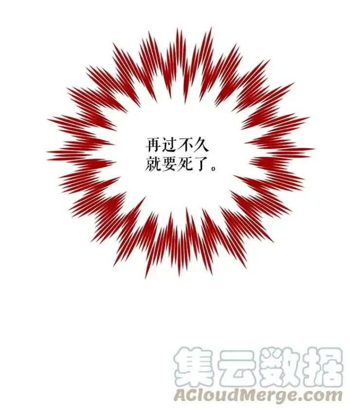 漫画《虚名的公爵之妻》2.惨死重生第13张图