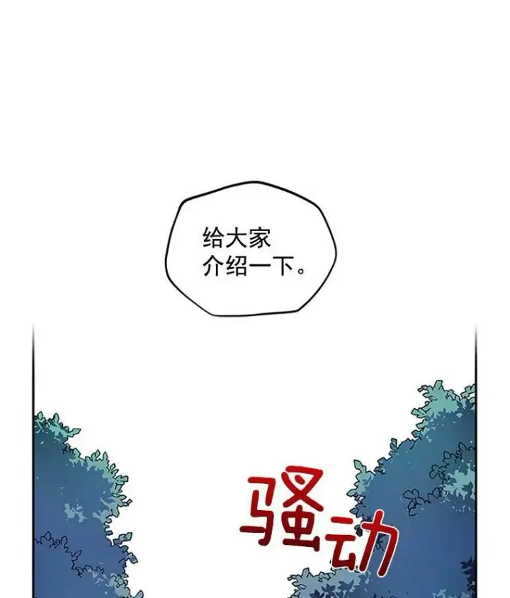 漫画《虚名的公爵之妻》2.惨死重生第15张图