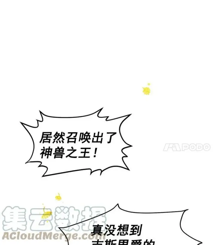 漫画《虚名的公爵之妻》2.惨死重生第22张图