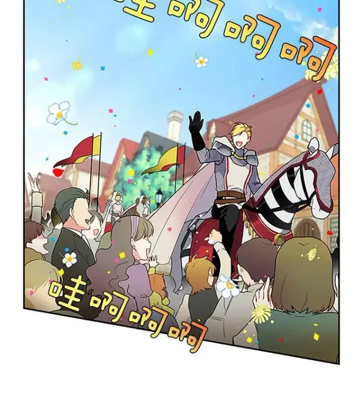 漫画《虚名的公爵之妻》2.惨死重生第24张图