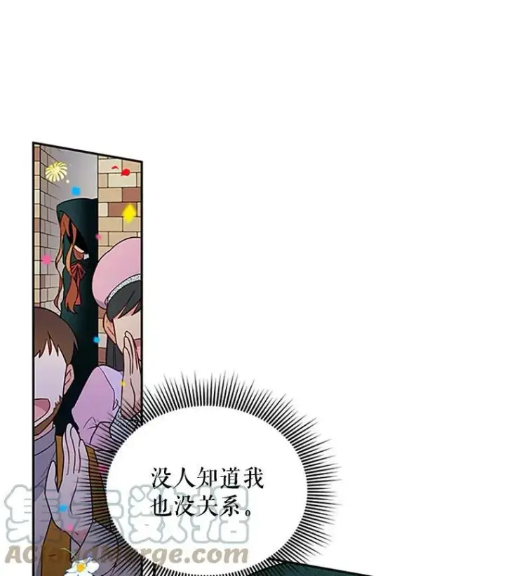 漫画《虚名的公爵之妻》2.惨死重生第25张图