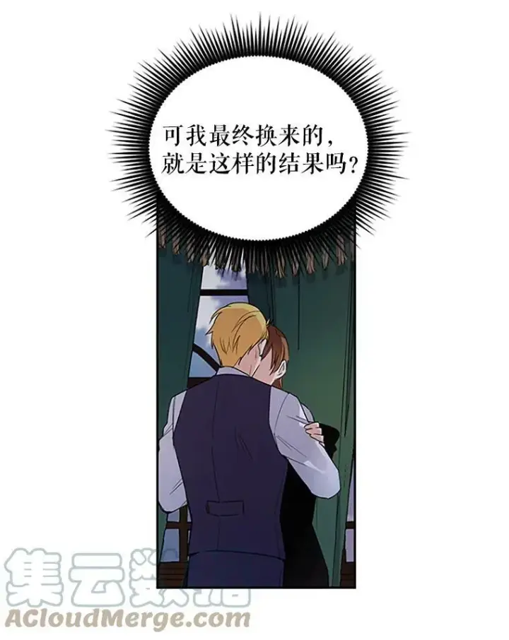 漫画《虚名的公爵之妻》2.惨死重生第28张图