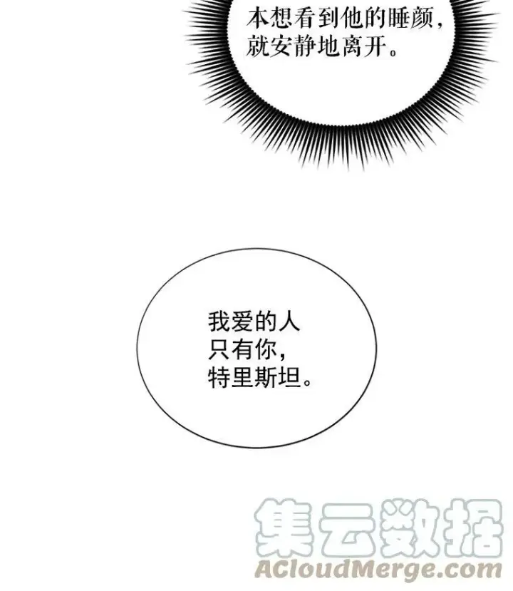 漫画《虚名的公爵之妻》2.惨死重生第34张图