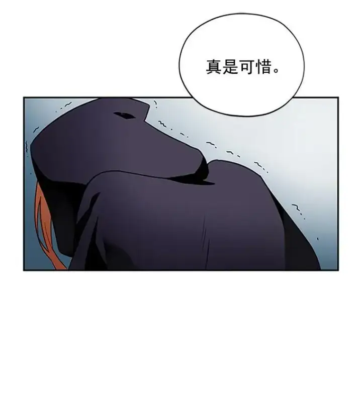 漫画《虚名的公爵之妻》2.惨死重生第38张图