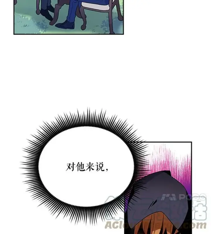 漫画《虚名的公爵之妻》2.惨死重生第40张图