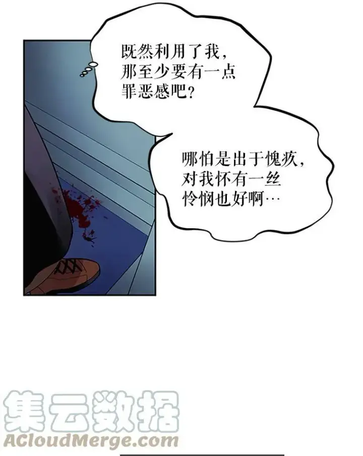 漫画《虚名的公爵之妻》2.惨死重生第46张图