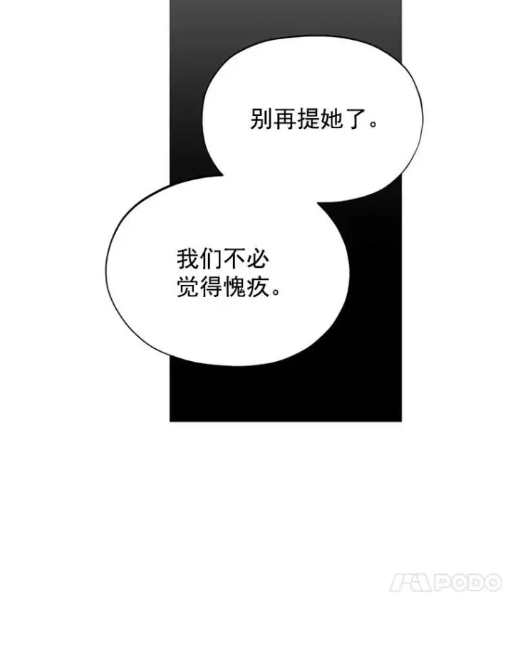 漫画《虚名的公爵之妻》2.惨死重生第47张图