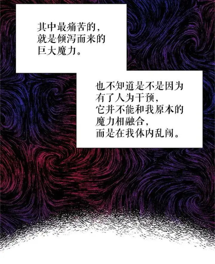漫画《虚名的公爵之妻》2.惨死重生第62张图