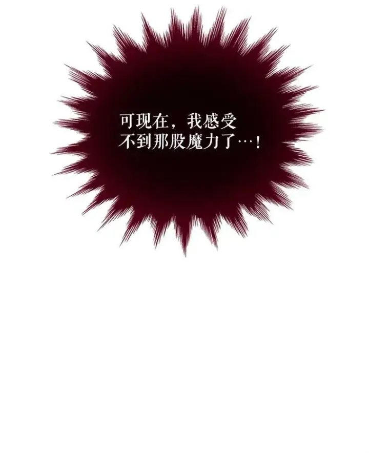 漫画《虚名的公爵之妻》2.惨死重生第63张图