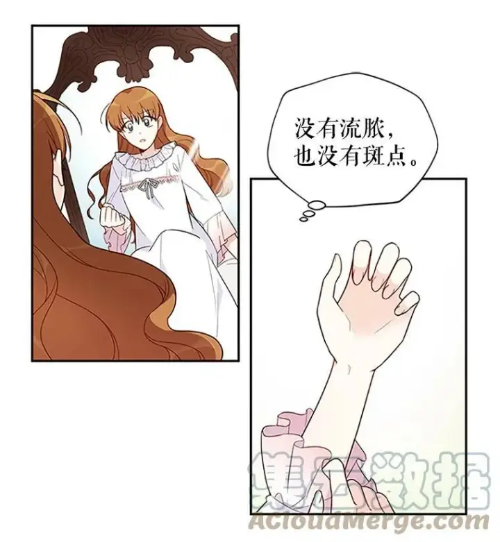 漫画《虚名的公爵之妻》2.惨死重生第67张图