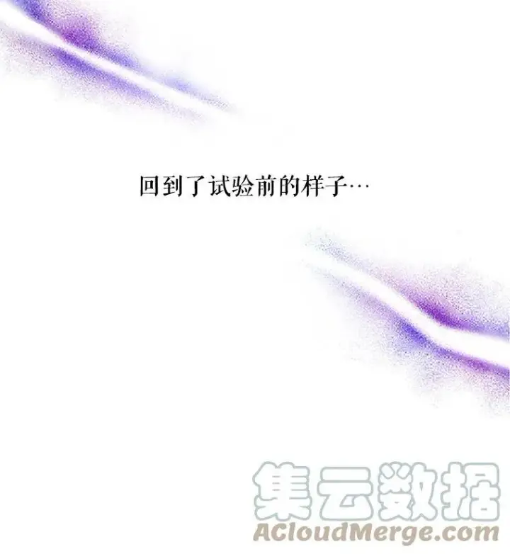 漫画《虚名的公爵之妻》2.惨死重生第70张图