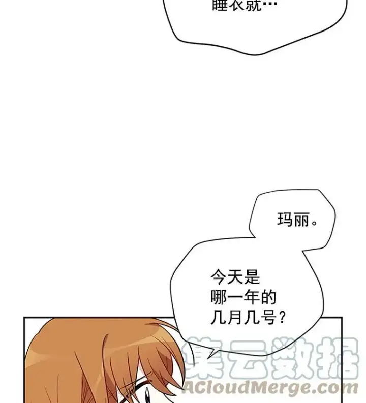 漫画《虚名的公爵之妻》2.惨死重生第73张图