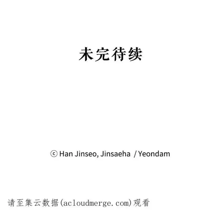 漫画《虚名的公爵之妻》2.惨死重生第81张图