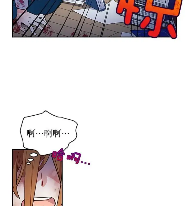 漫画《虚名的公爵之妻》2.惨死重生第9张图