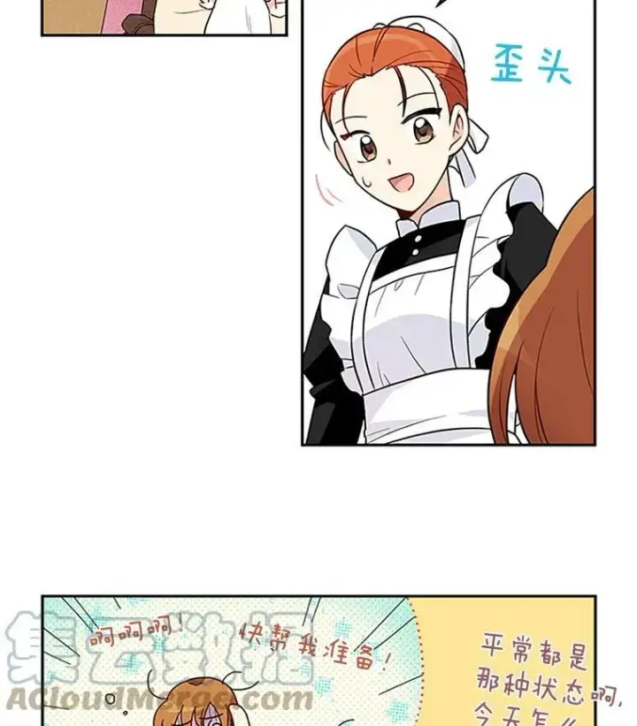 漫画《虚名的公爵之妻》3.以彼之道，还之彼身第25张图