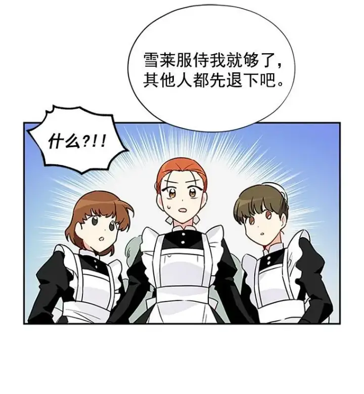 漫画《虚名的公爵之妻》3.以彼之道，还之彼身第29张图