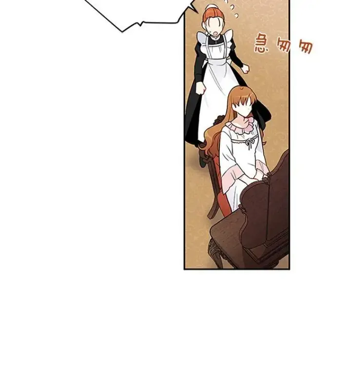 漫画《虚名的公爵之妻》3.以彼之道，还之彼身第33张图