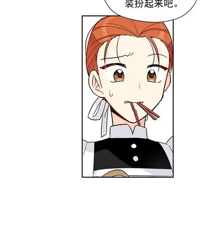 漫画《虚名的公爵之妻》3.以彼之道，还之彼身第36张图
