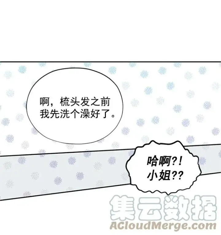 漫画《虚名的公爵之妻》3.以彼之道，还之彼身第37张图